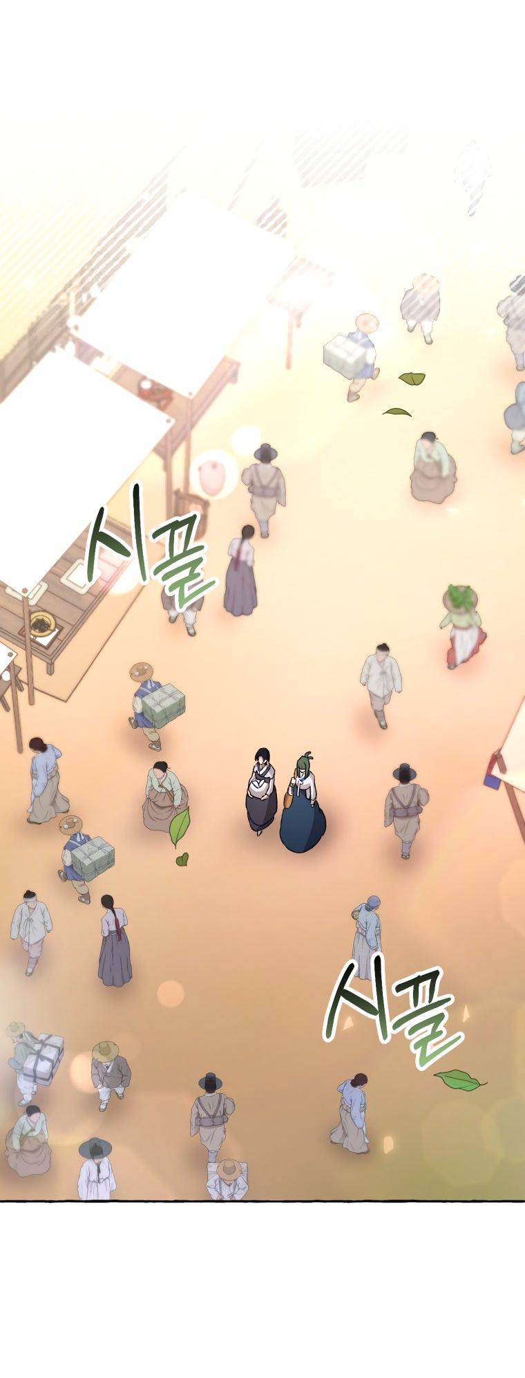 Манга Сказание о Хяндан - Глава 78 Страница 30