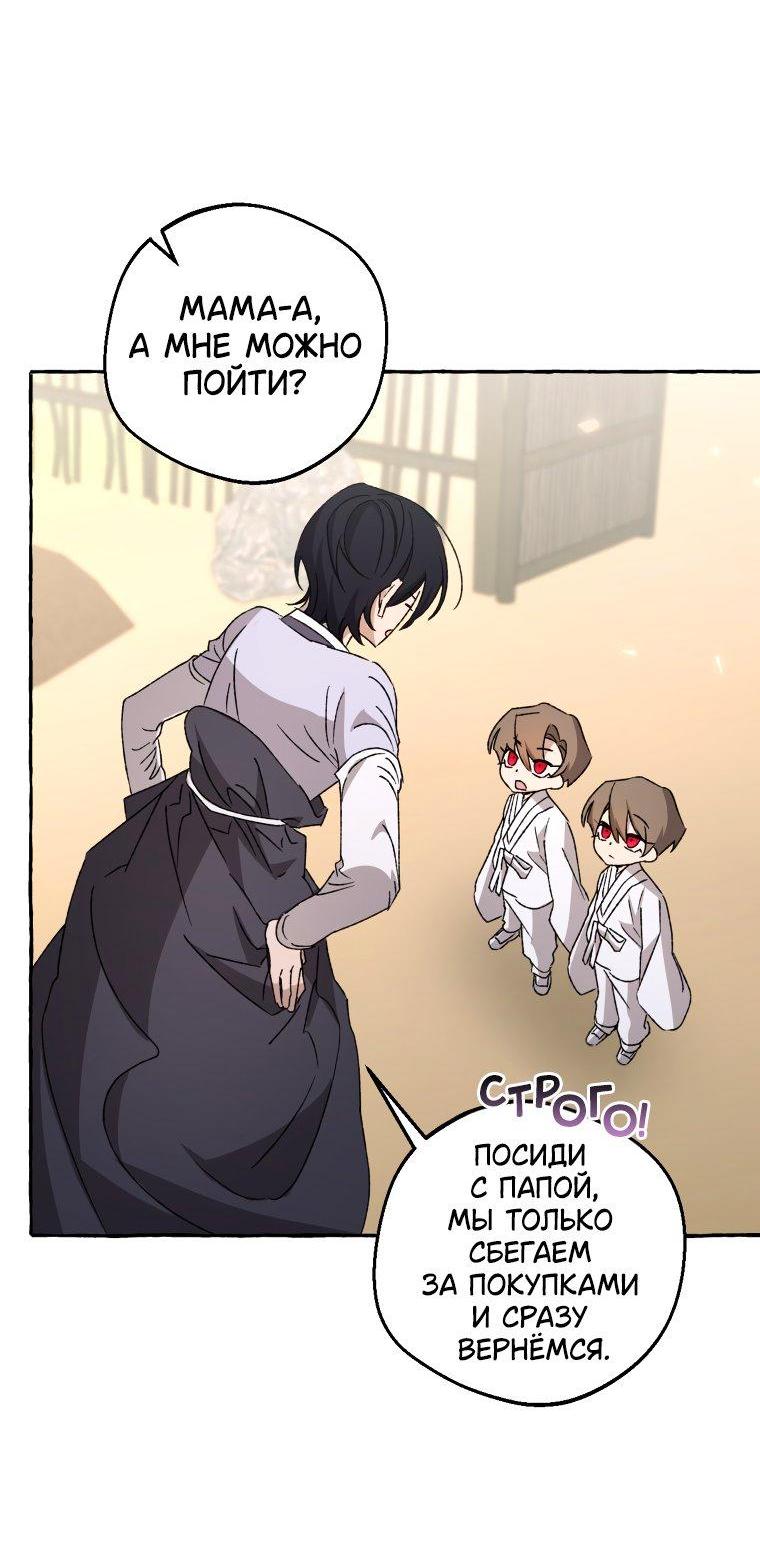 Манга Сказание о Хяндан - Глава 78 Страница 12