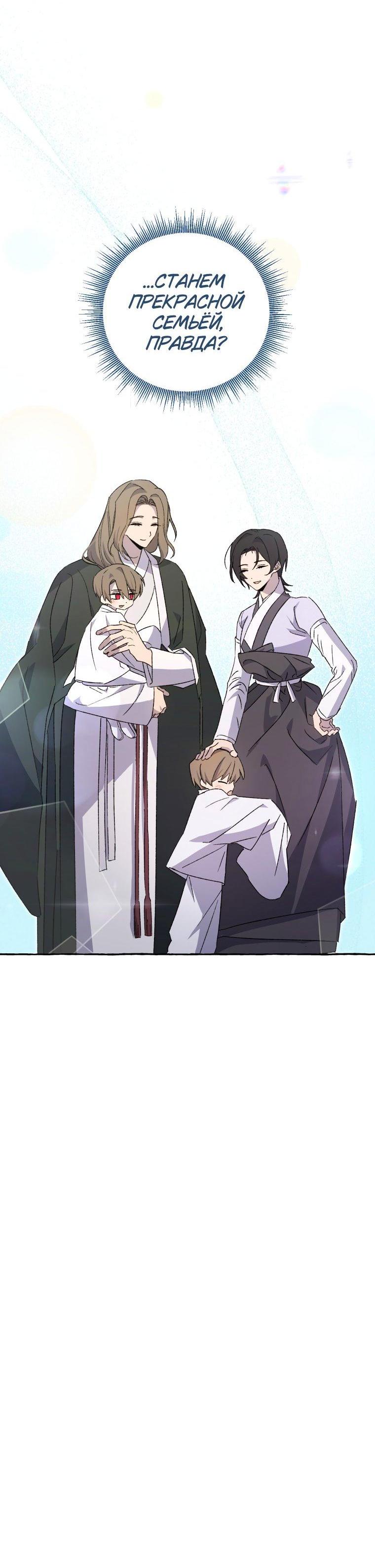 Манга Сказание о Хяндан - Глава 78 Страница 14