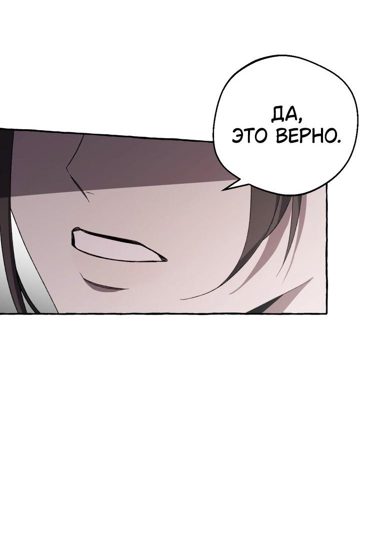 Манга Сказание о Хяндан - Глава 78 Страница 26