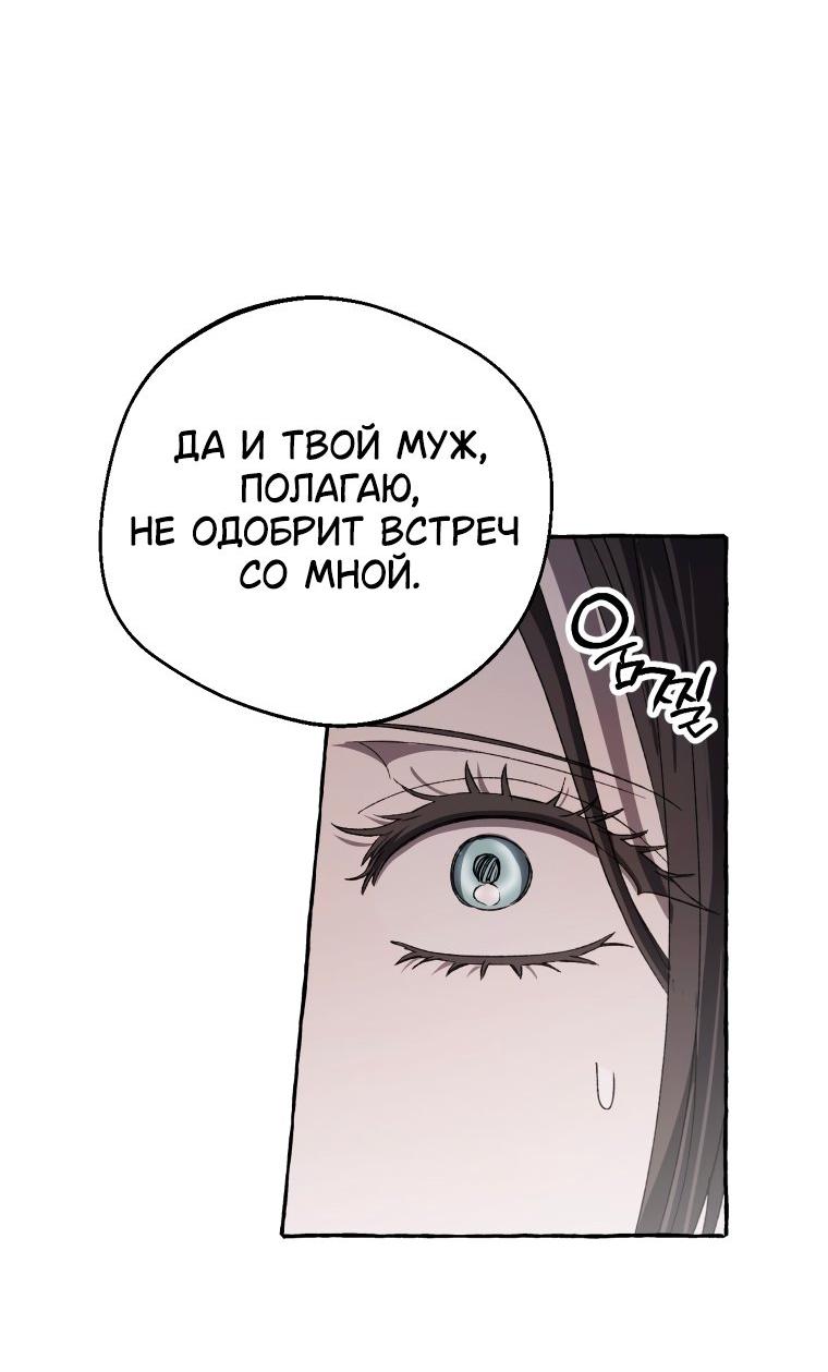 Манга Сказание о Хяндан - Глава 78 Страница 25