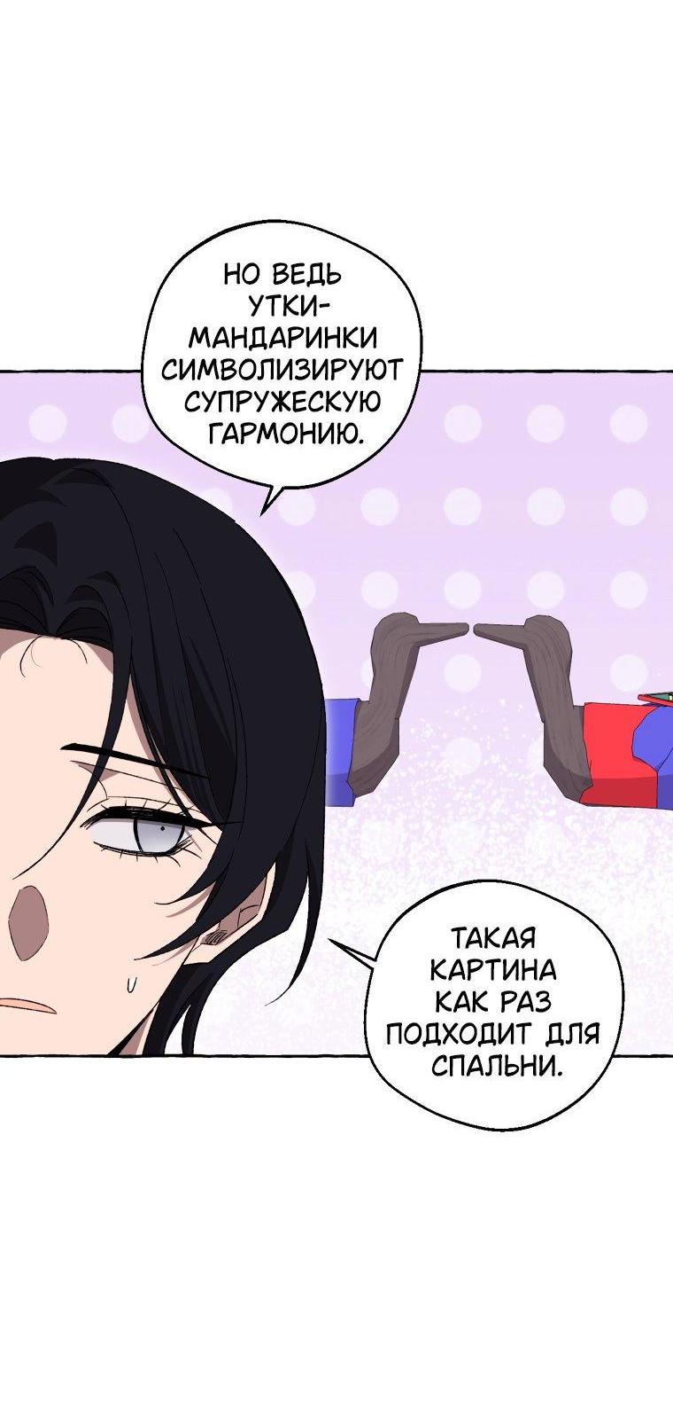 Манга Сказание о Хяндан - Глава 78 Страница 44