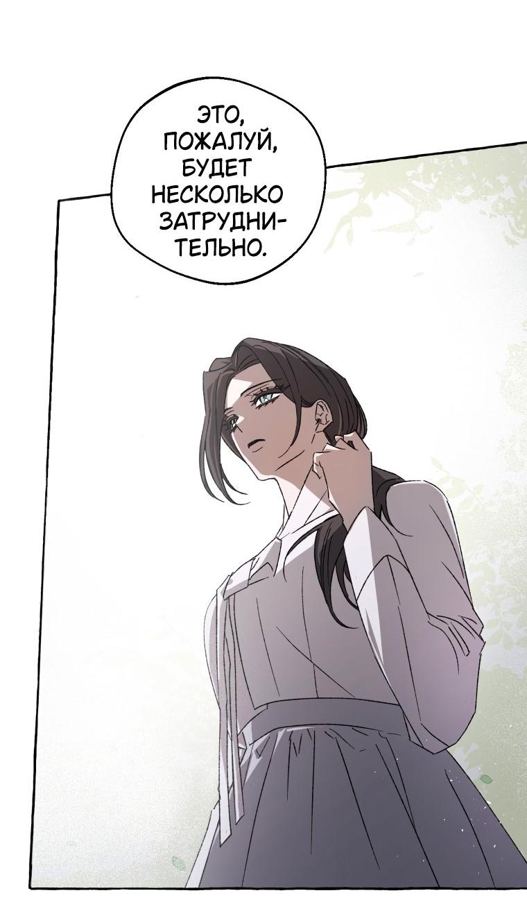 Манга Сказание о Хяндан - Глава 78 Страница 22