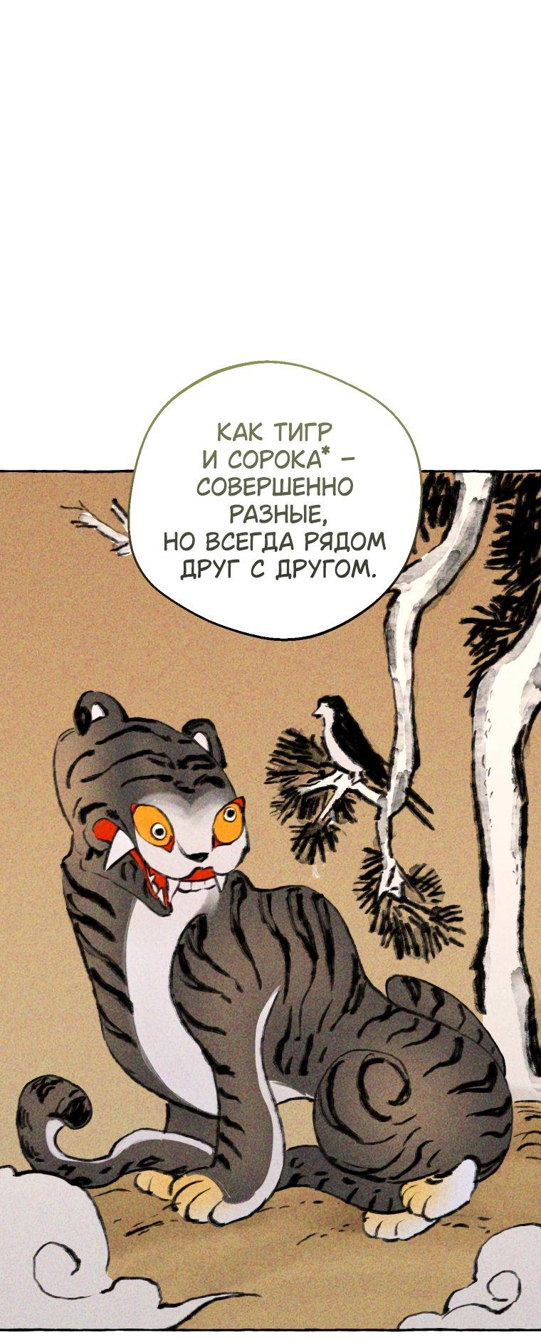 Манга Сказание о Хяндан - Глава 78 Страница 47