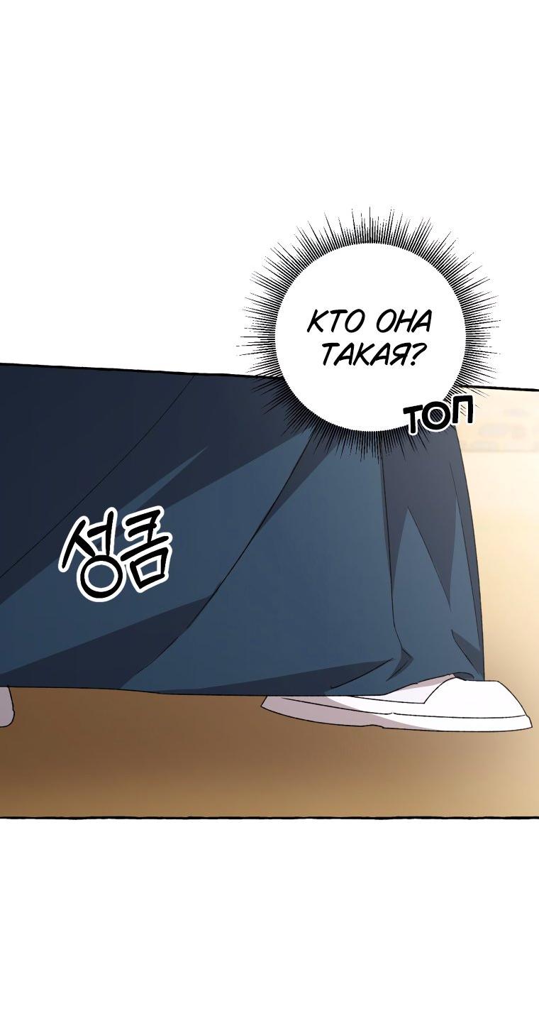 Манга Сказание о Хяндан - Глава 78 Страница 56