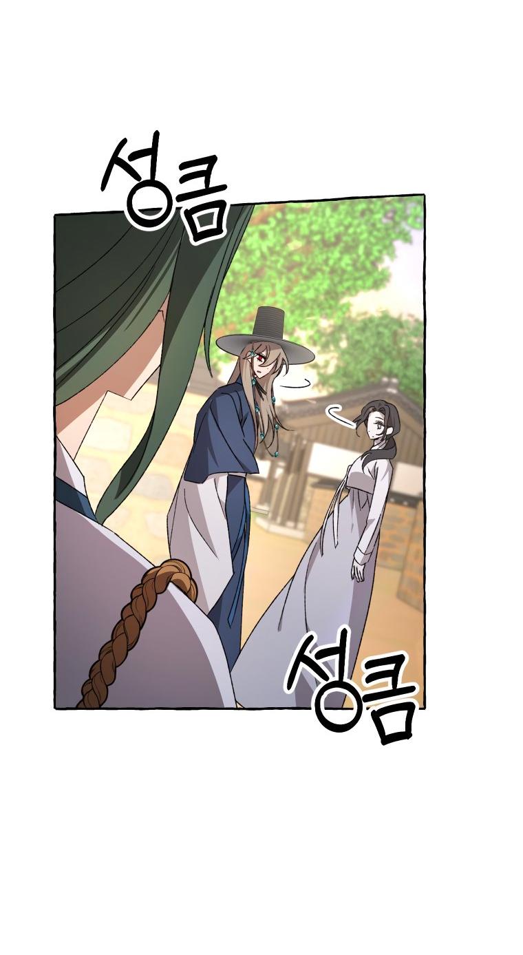 Манга Сказание о Хяндан - Глава 78 Страница 58