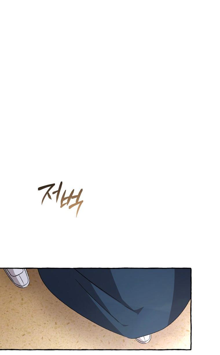 Манга Сказание о Хяндан - Глава 77 Страница 55