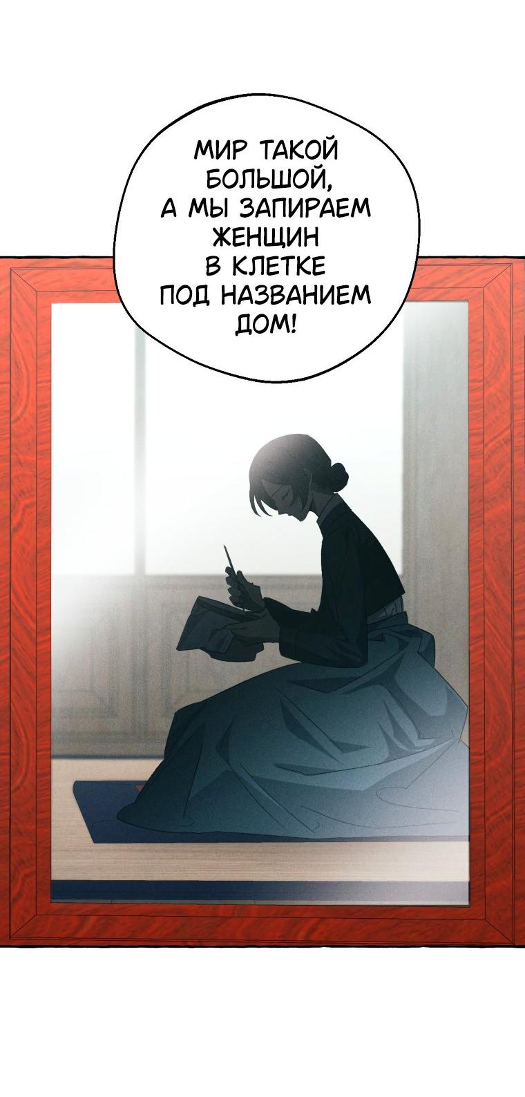 Манга Сказание о Хяндан - Глава 77 Страница 48