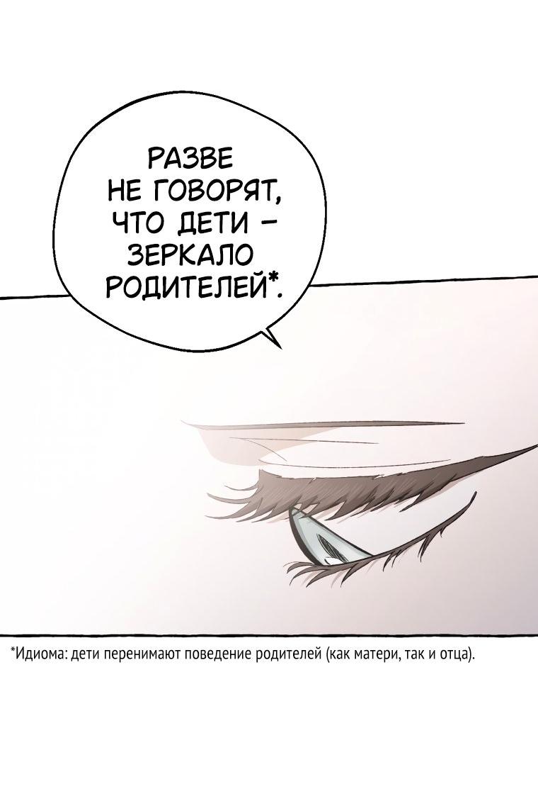 Манга Сказание о Хяндан - Глава 77 Страница 26