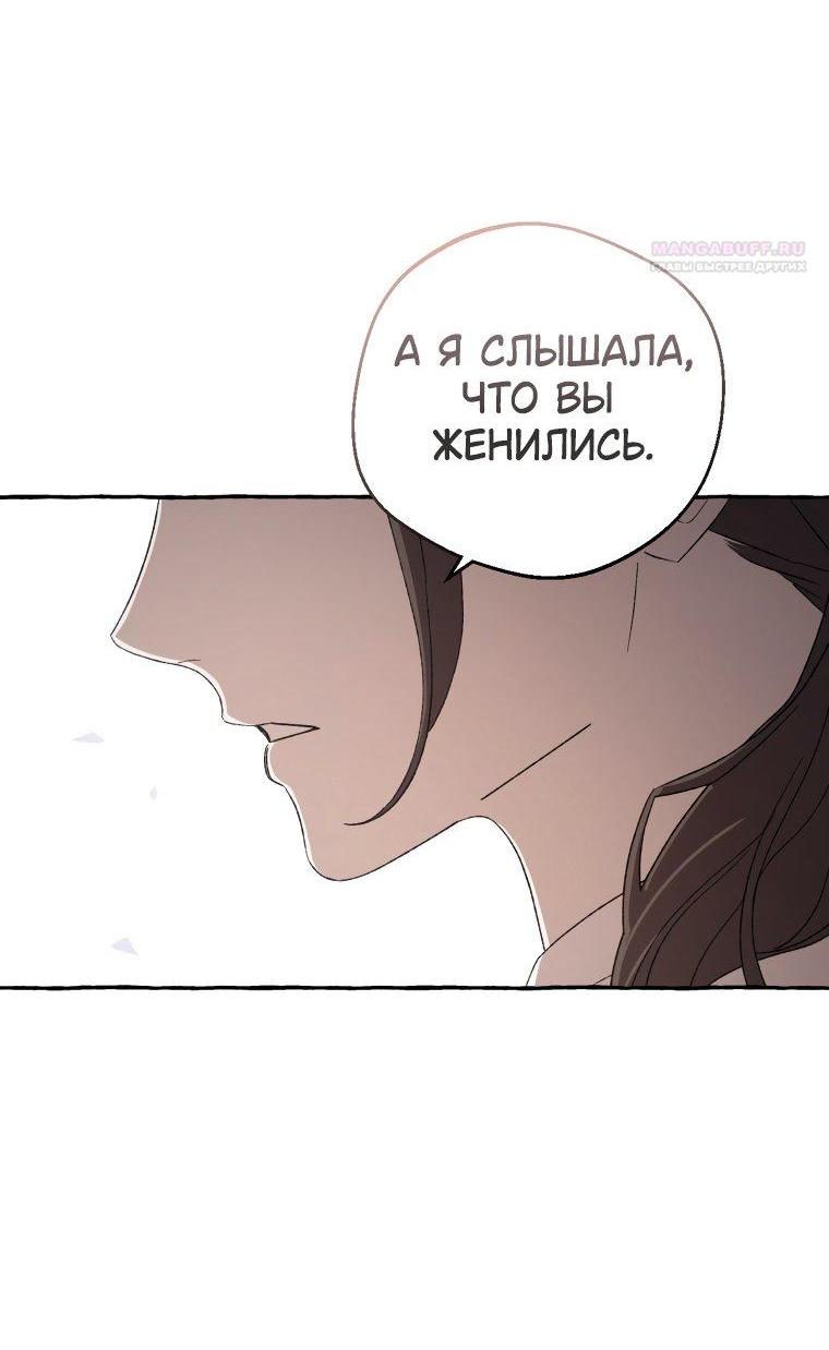 Манга Сказание о Хяндан - Глава 77 Страница 11