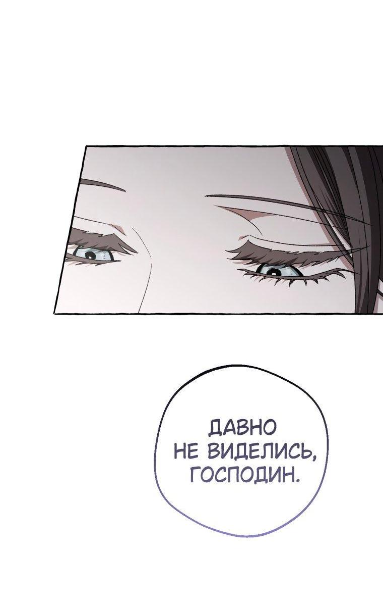 Манга Сказание о Хяндан - Глава 76 Страница 65