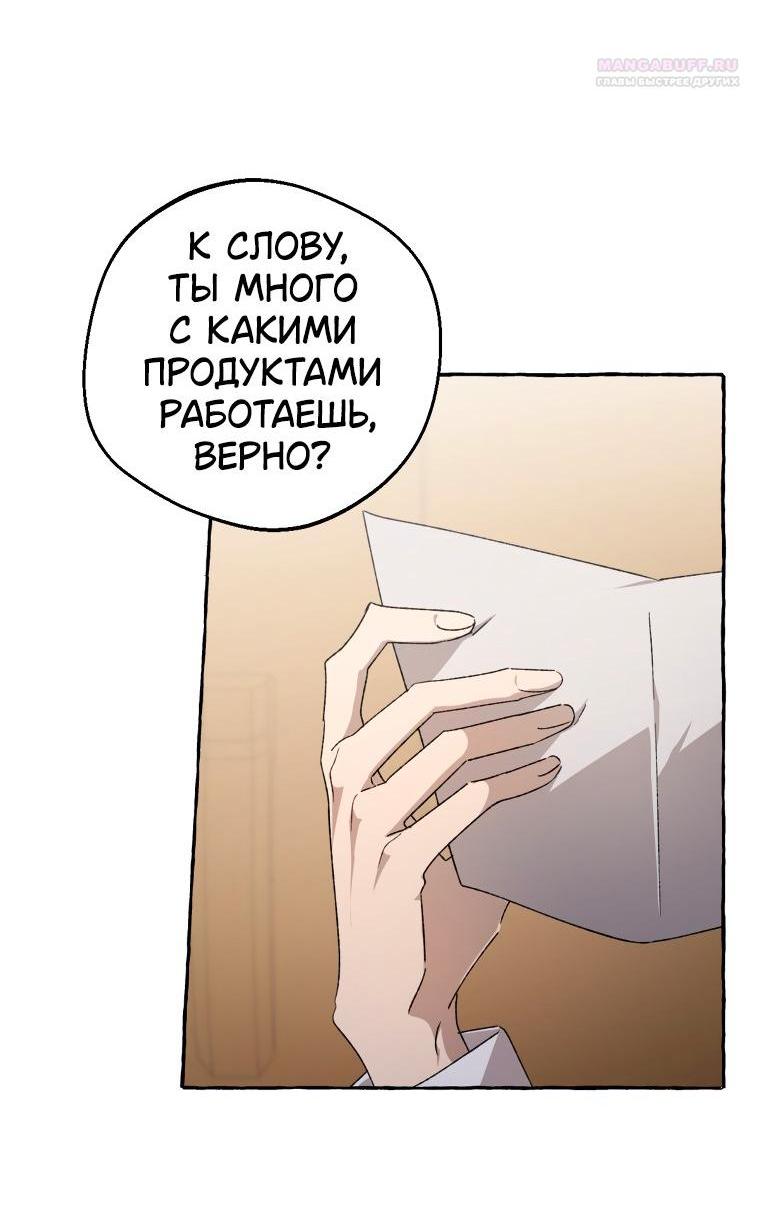 Манга Сказание о Хяндан - Глава 76 Страница 4