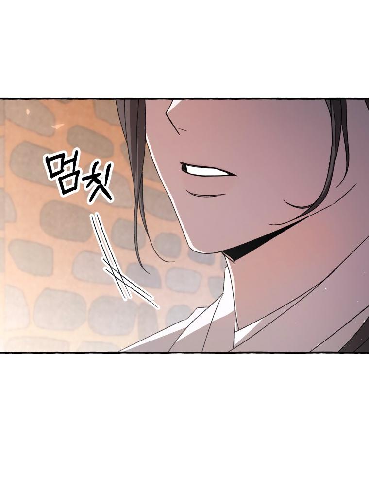 Манга Сказание о Хяндан - Глава 76 Страница 60