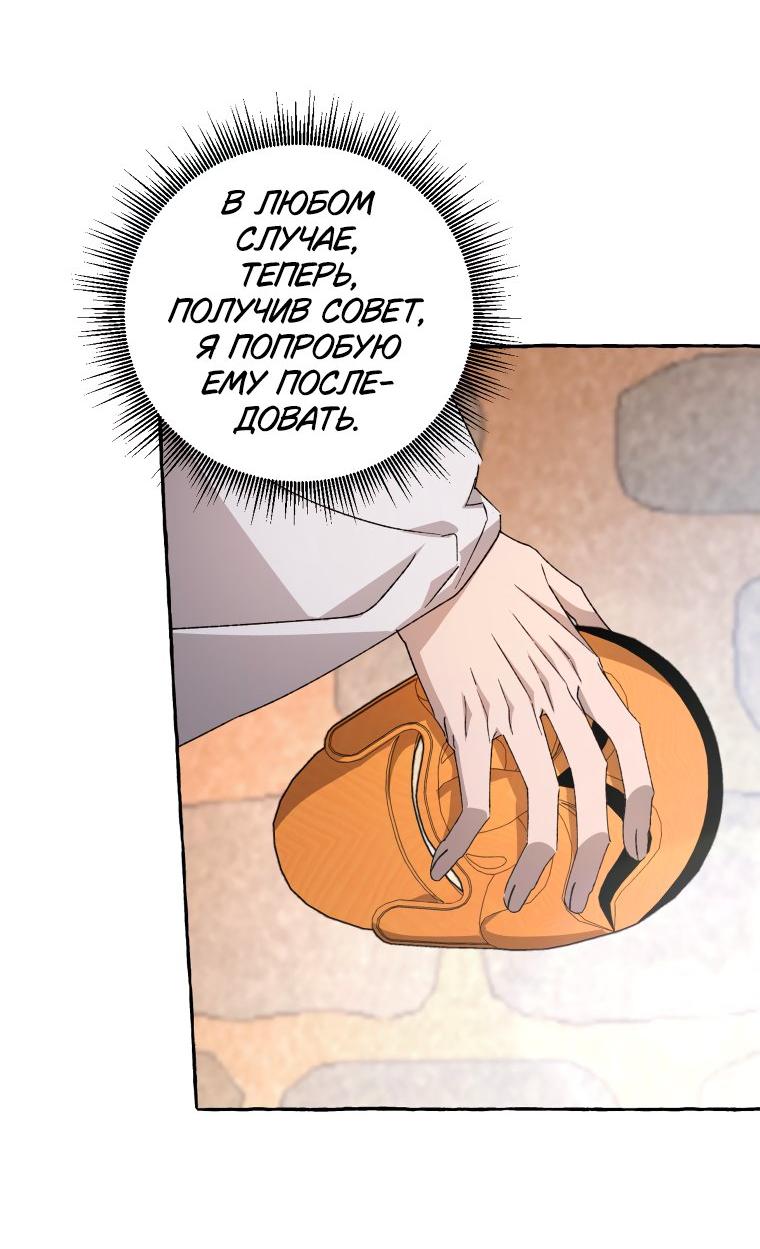 Манга Сказание о Хяндан - Глава 76 Страница 58