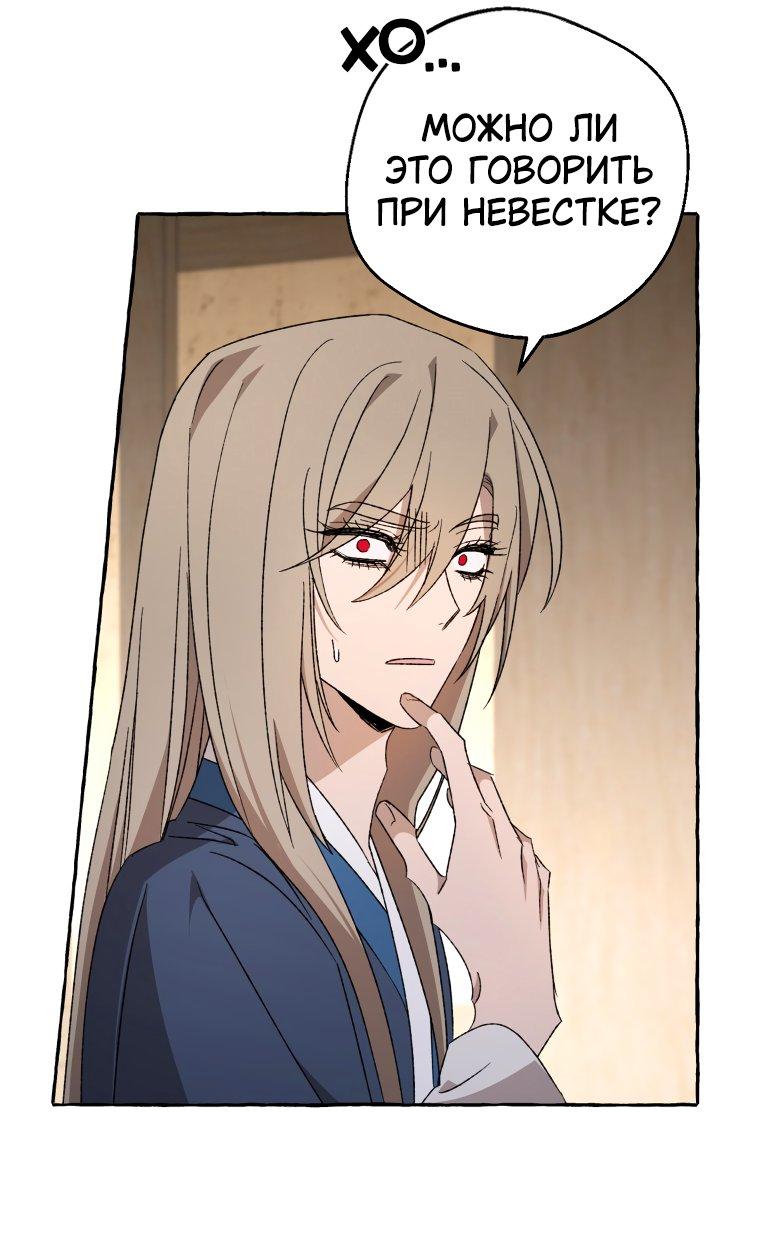 Манга Сказание о Хяндан - Глава 76 Страница 45