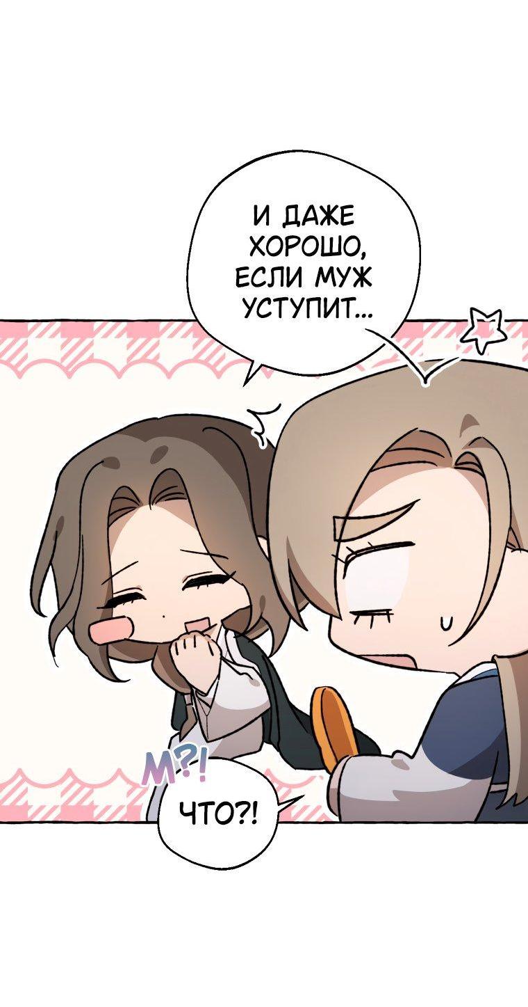 Манга Сказание о Хяндан - Глава 76 Страница 44