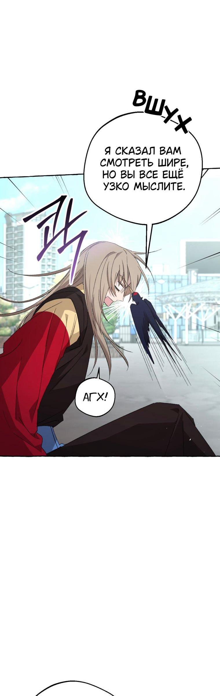 Манга Сказание о Хяндан - Глава 82 Страница 11