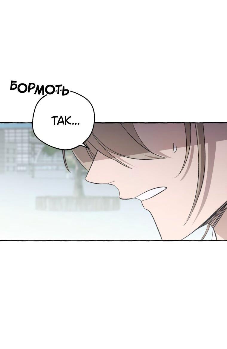 Манга Сказание о Хяндан - Глава 82 Страница 20