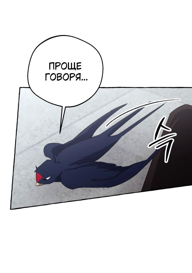 Манга Сказание о Хяндан - Глава 82 Страница 15