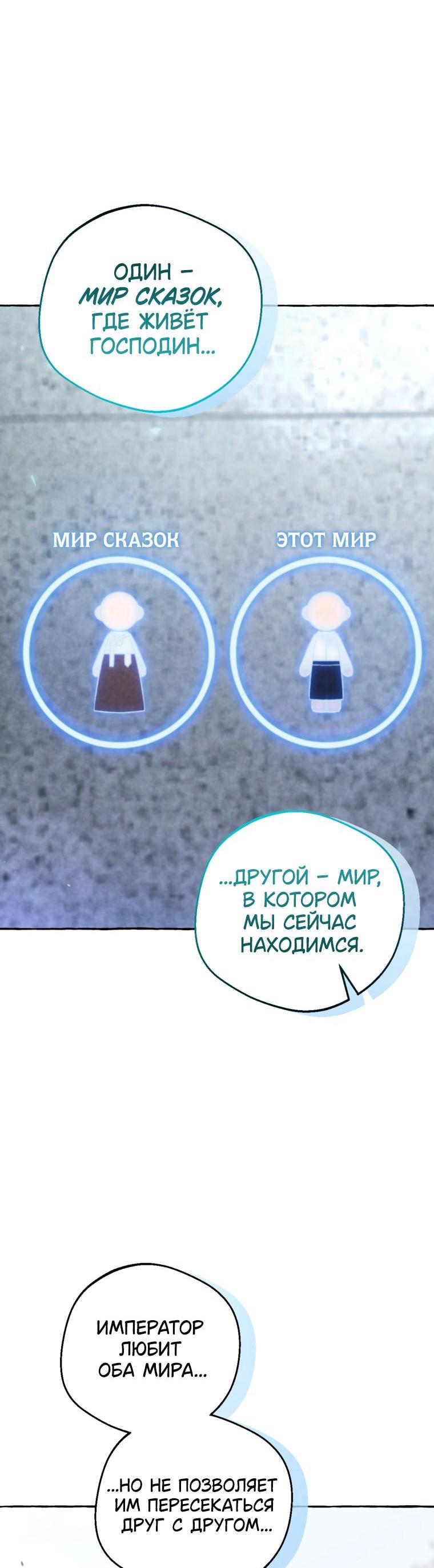 Манга Сказание о Хяндан - Глава 82 Страница 17