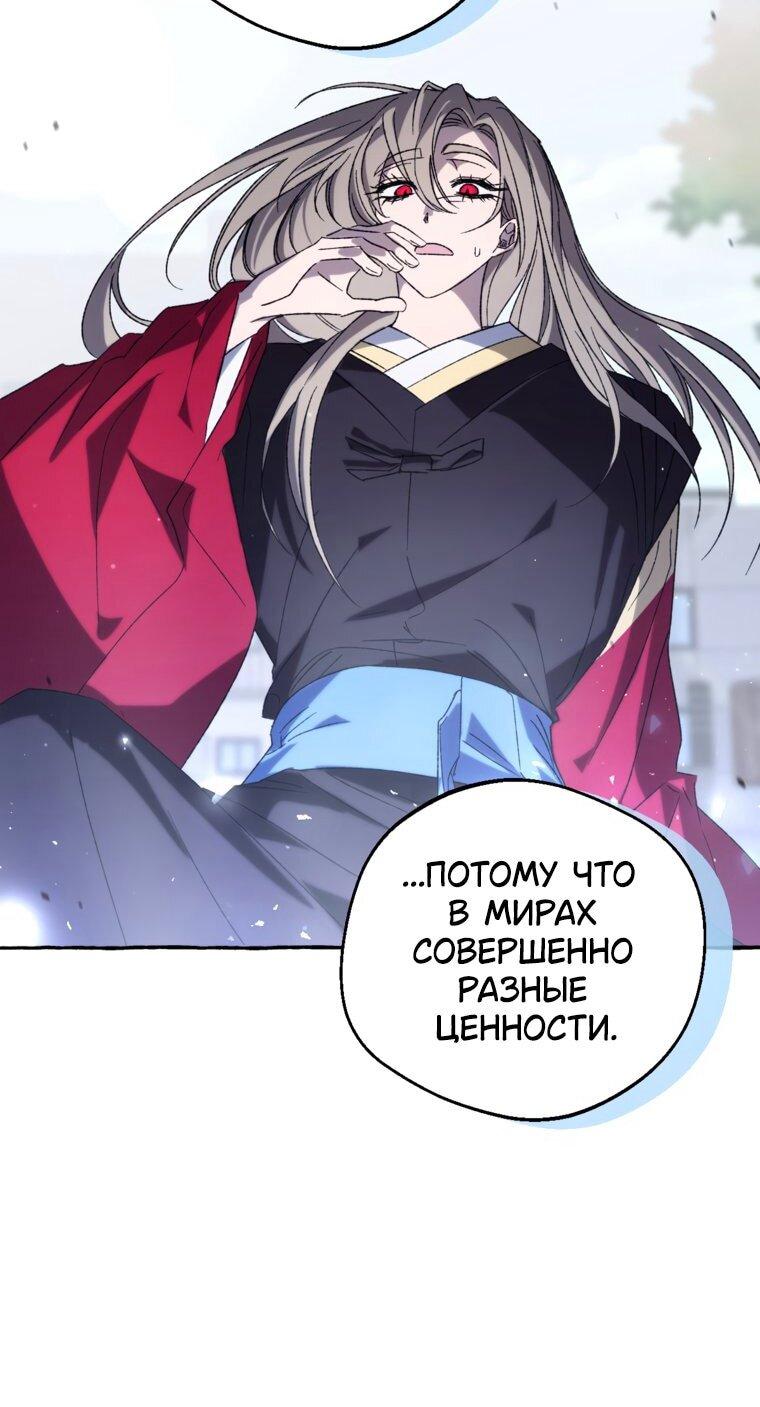 Манга Сказание о Хяндан - Глава 82 Страница 18