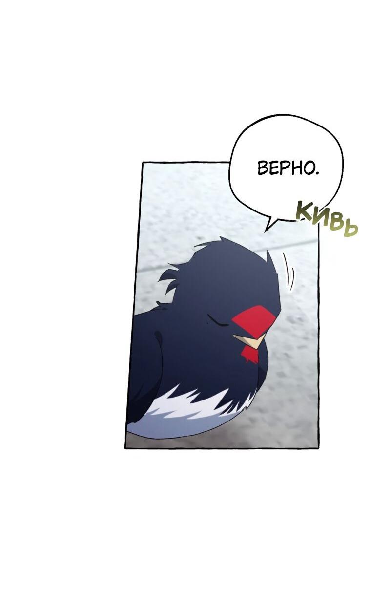 Манга Сказание о Хяндан - Глава 82 Страница 22