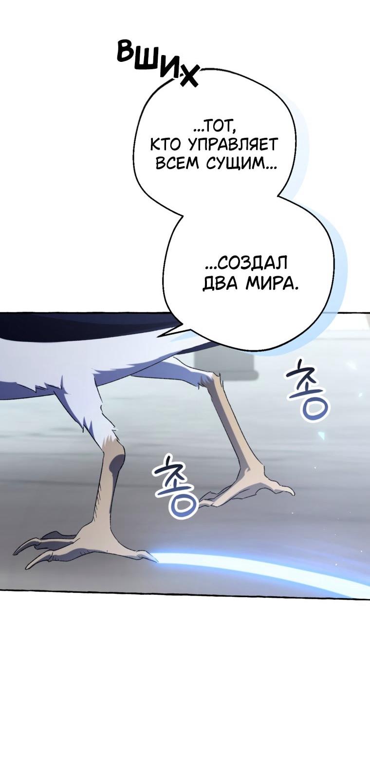 Манга Сказание о Хяндан - Глава 82 Страница 16