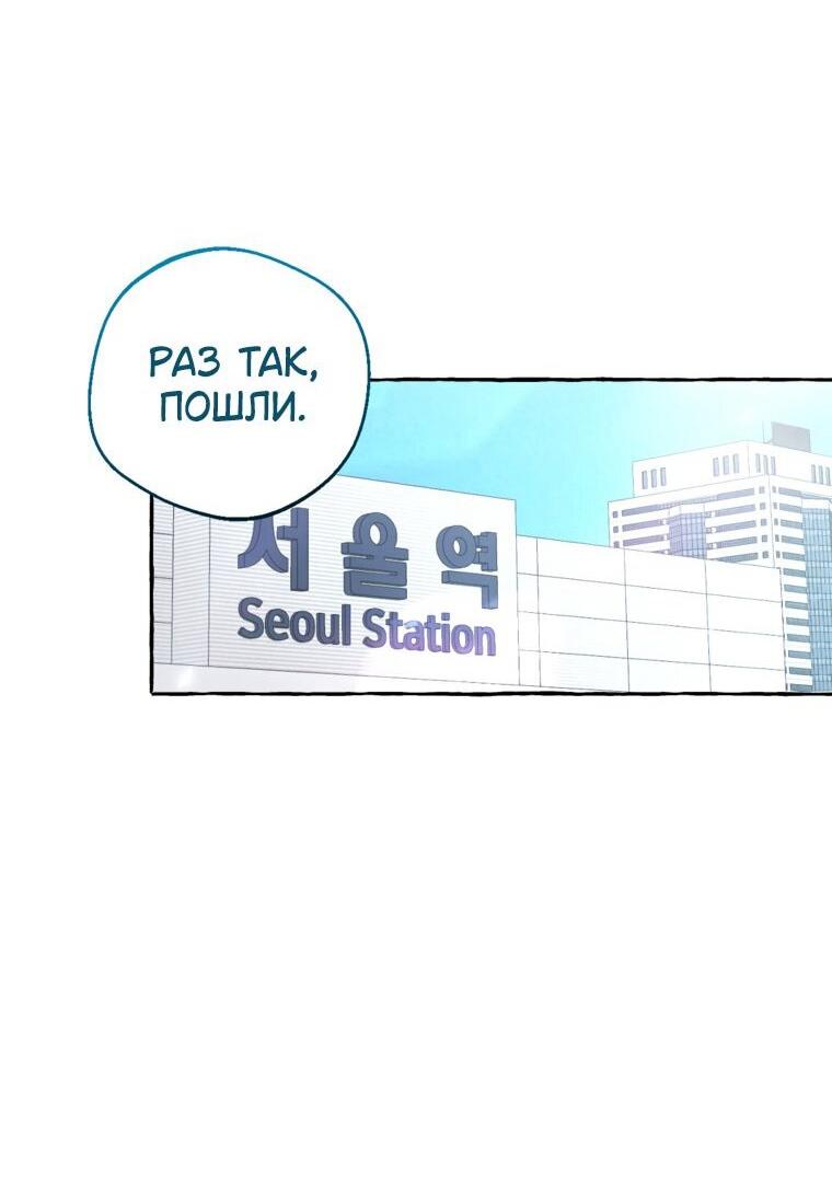 Манга Сказание о Хяндан - Глава 82 Страница 65