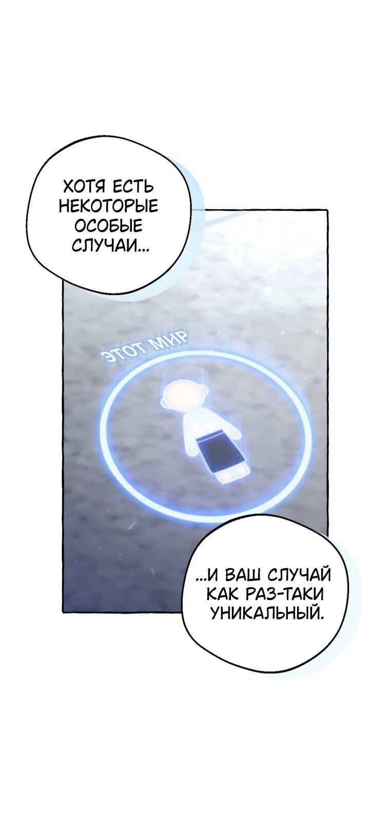 Манга Сказание о Хяндан - Глава 82 Страница 19