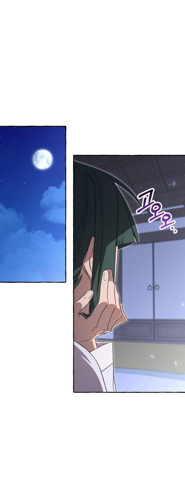 Манга Сказание о Хяндан - Глава 82 Страница 39