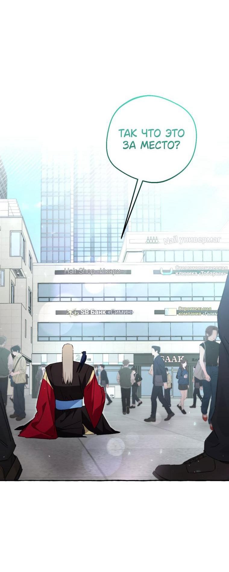 Манга Сказание о Хяндан - Глава 82 Страница 5