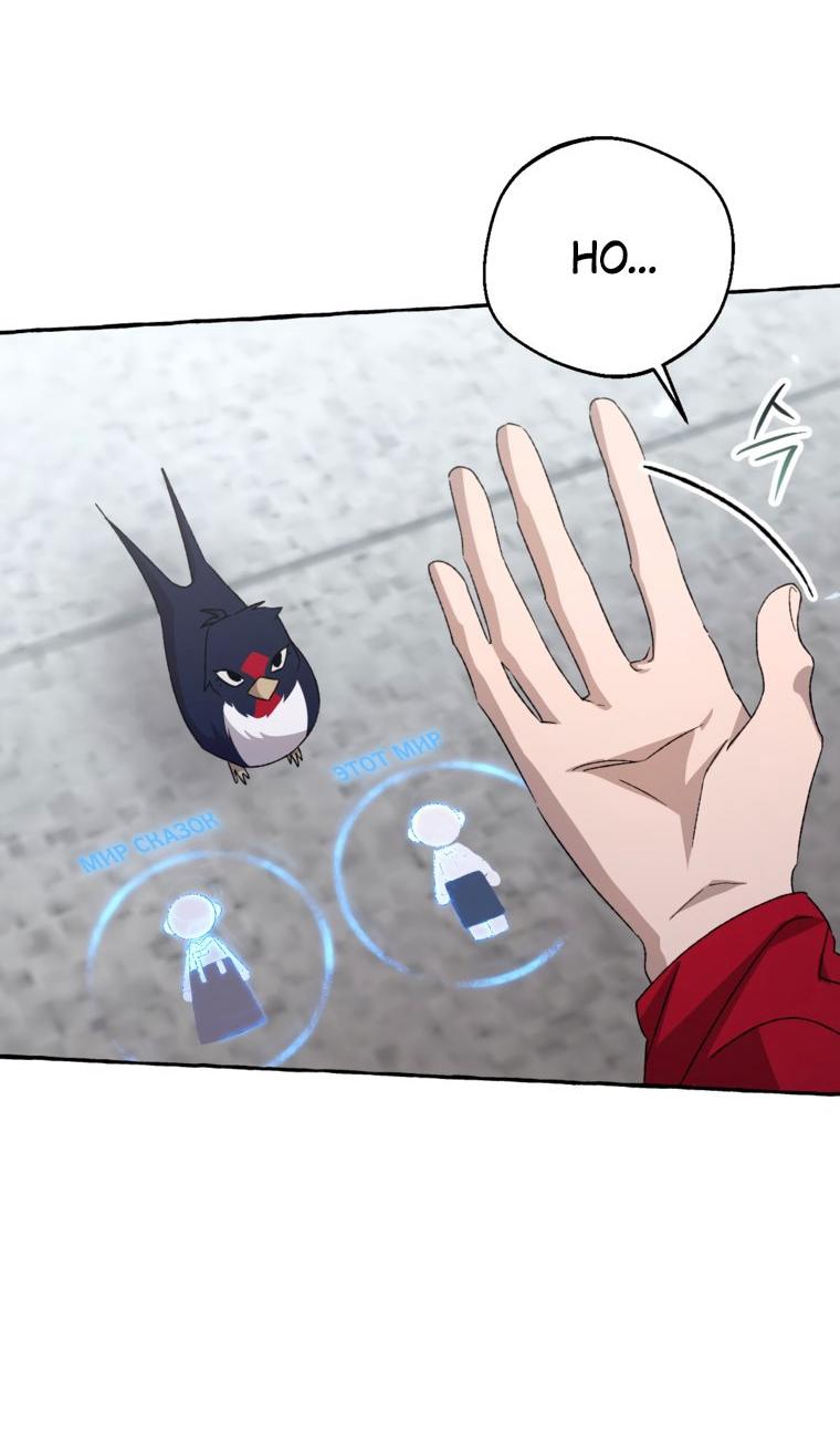 Манга Сказание о Хяндан - Глава 82 Страница 25