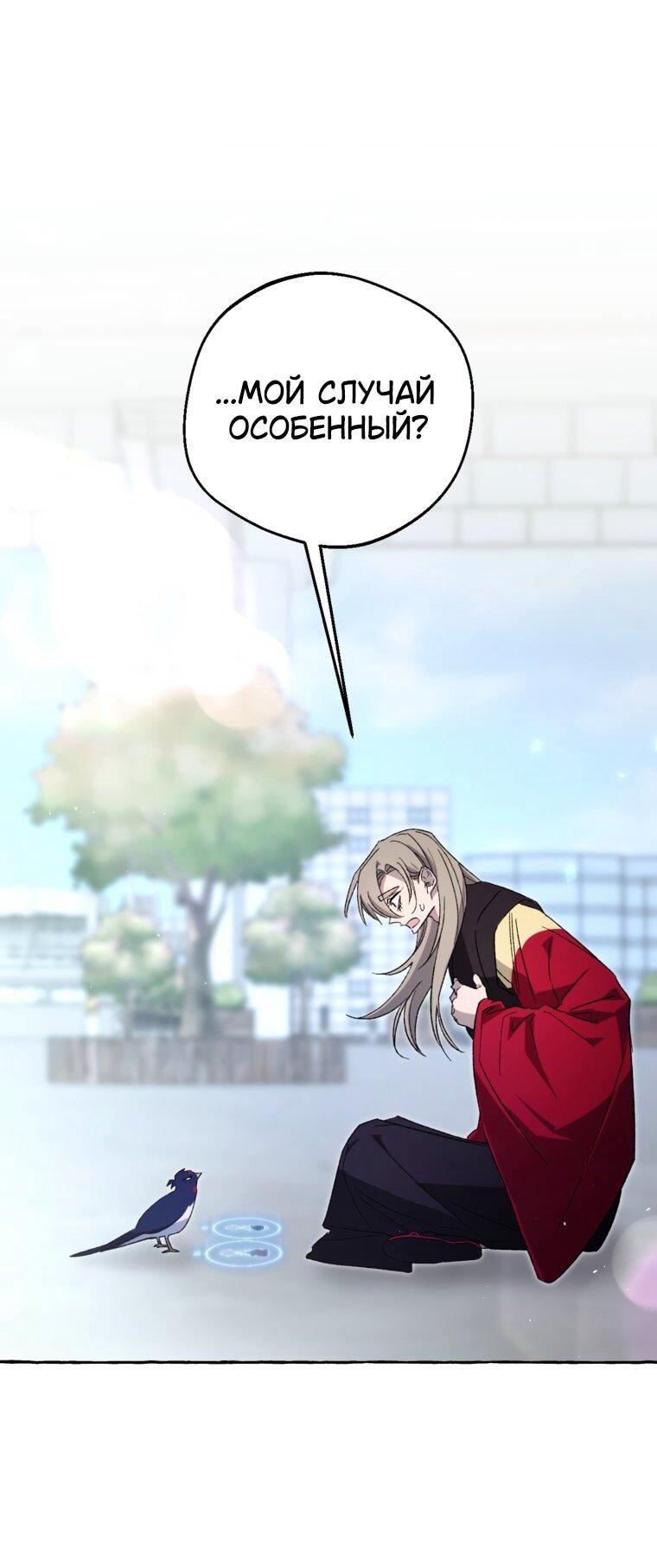 Манга Сказание о Хяндан - Глава 82 Страница 21