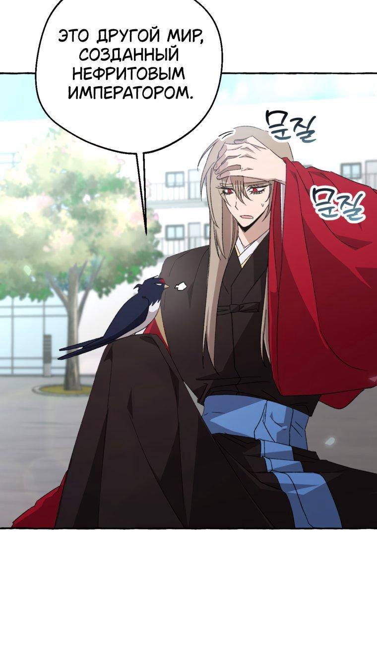 Манга Сказание о Хяндан - Глава 82 Страница 12