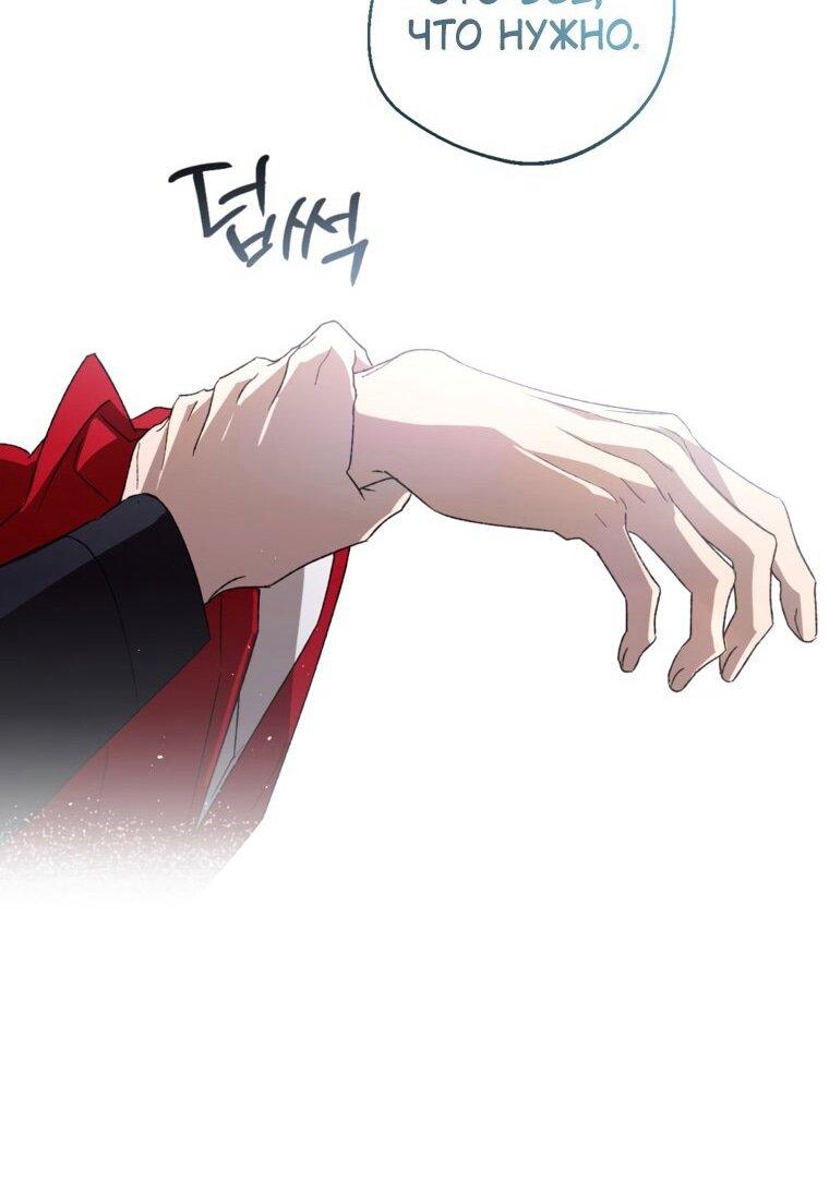 Манга Сказание о Хяндан - Глава 81 Страница 52