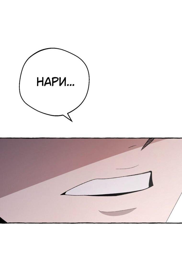 Манга Сказание о Хяндан - Глава 81 Страница 39