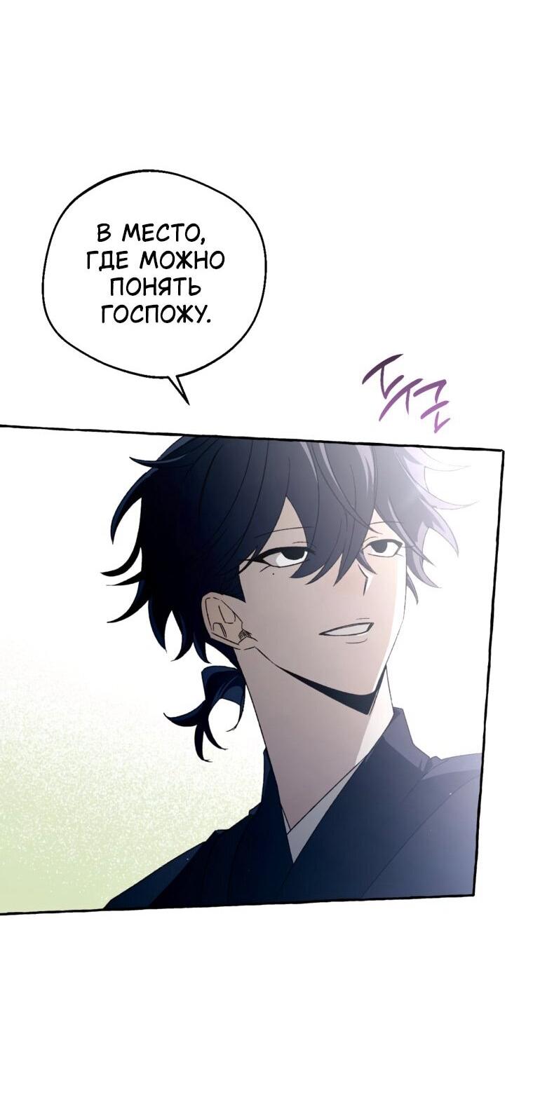 Манга Сказание о Хяндан - Глава 81 Страница 55