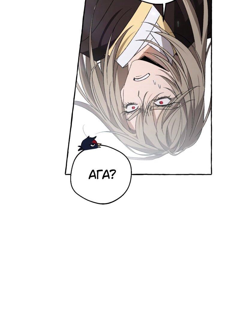 Манга Сказание о Хяндан - Глава 81 Страница 62