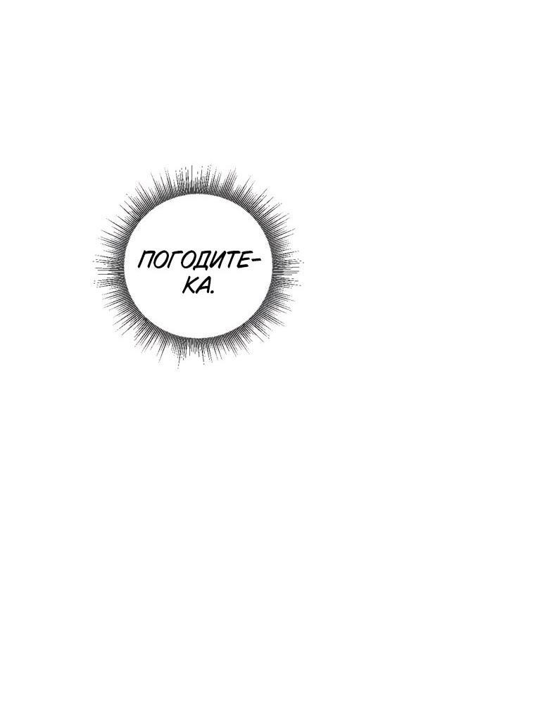 Манга Сказание о Хяндан - Глава 81 Страница 27