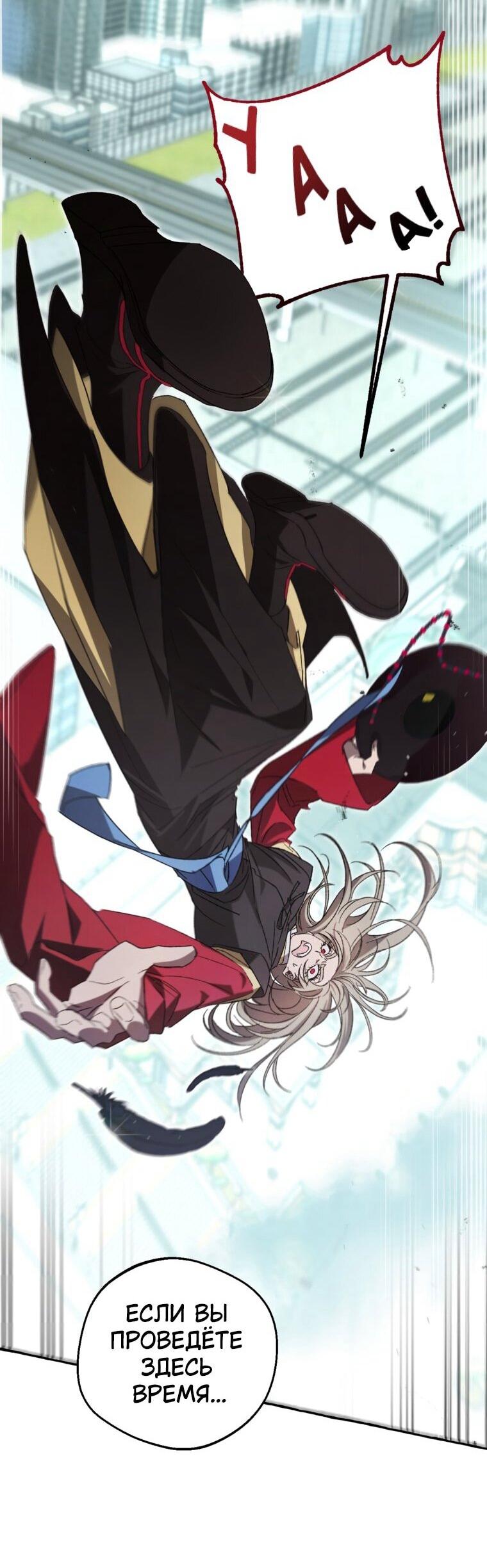 Манга Сказание о Хяндан - Глава 81 Страница 60