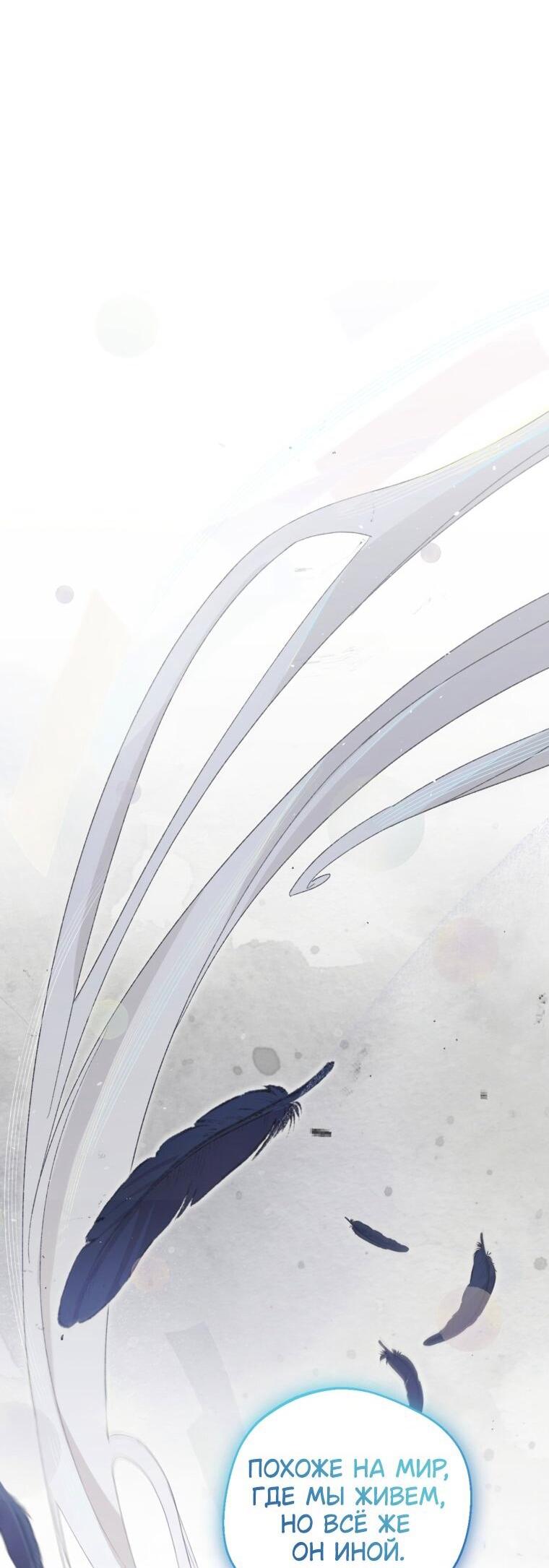 Манга Сказание о Хяндан - Глава 81 Страница 57