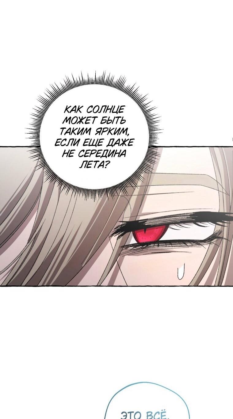 Манга Сказание о Хяндан - Глава 81 Страница 51