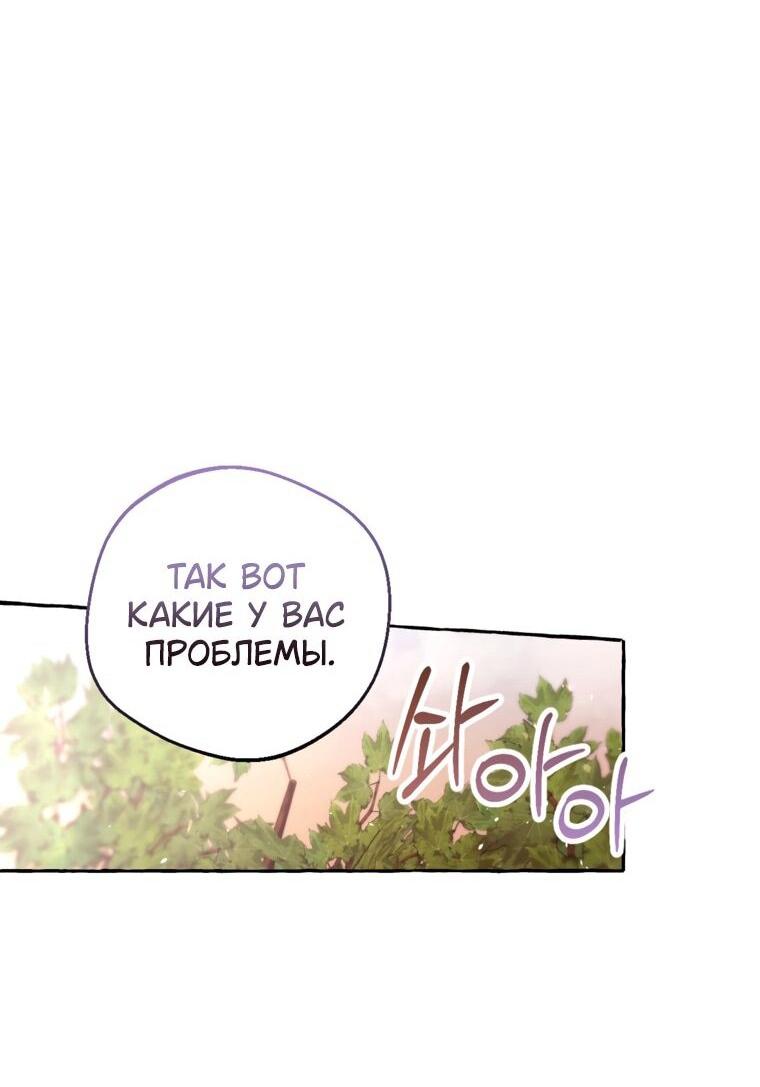 Манга Сказание о Хяндан - Глава 81 Страница 31