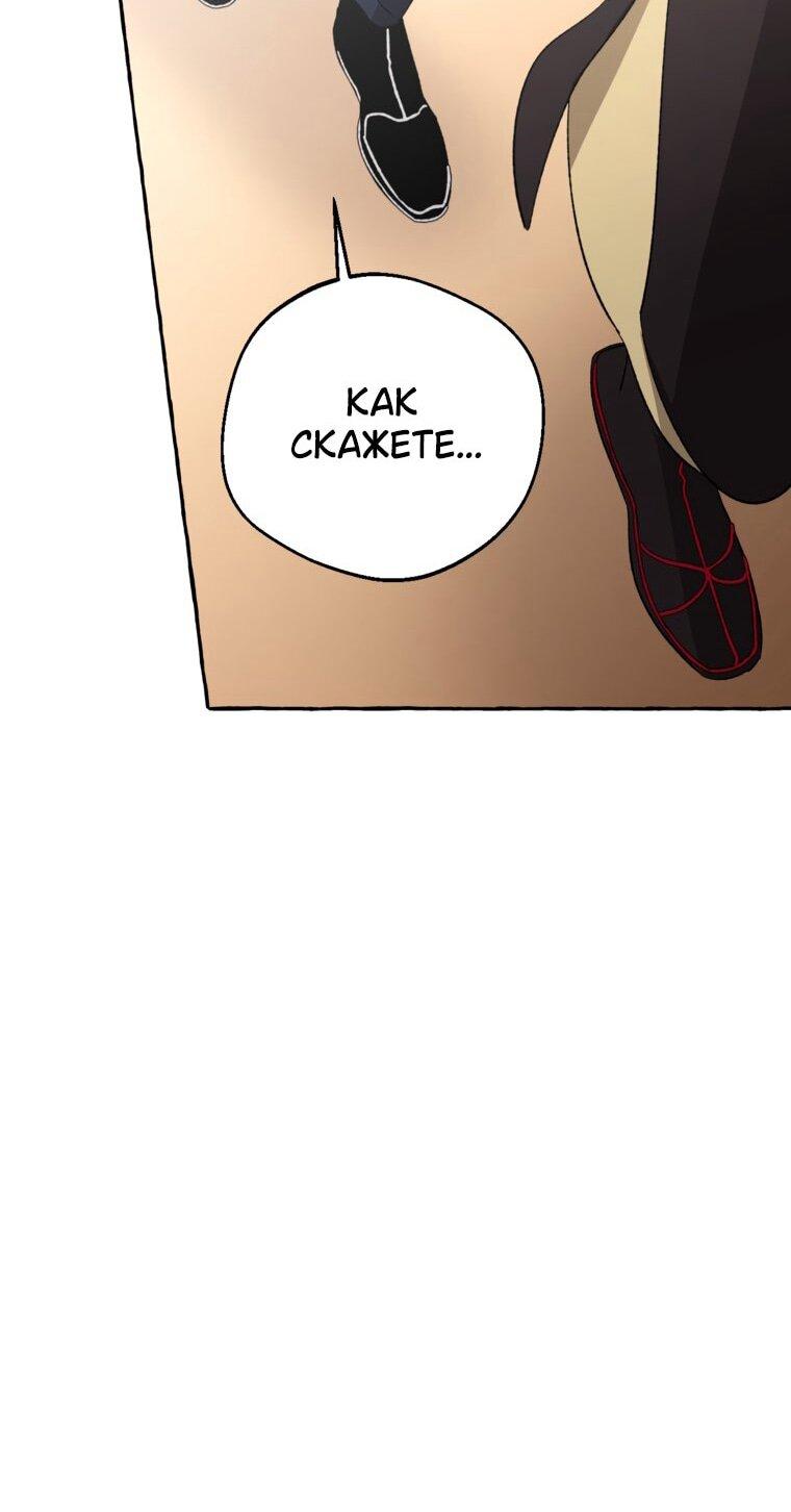 Манга Сказание о Хяндан - Глава 81 Страница 30