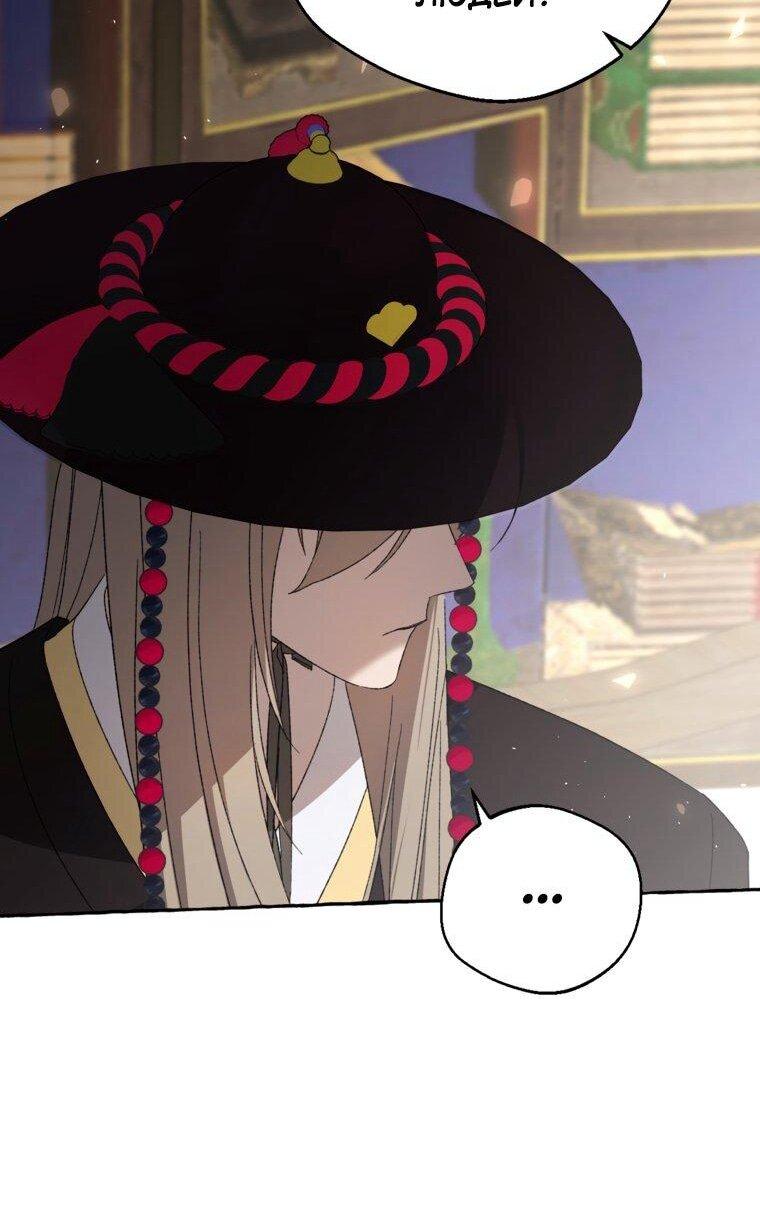 Манга Сказание о Хяндан - Глава 81 Страница 12