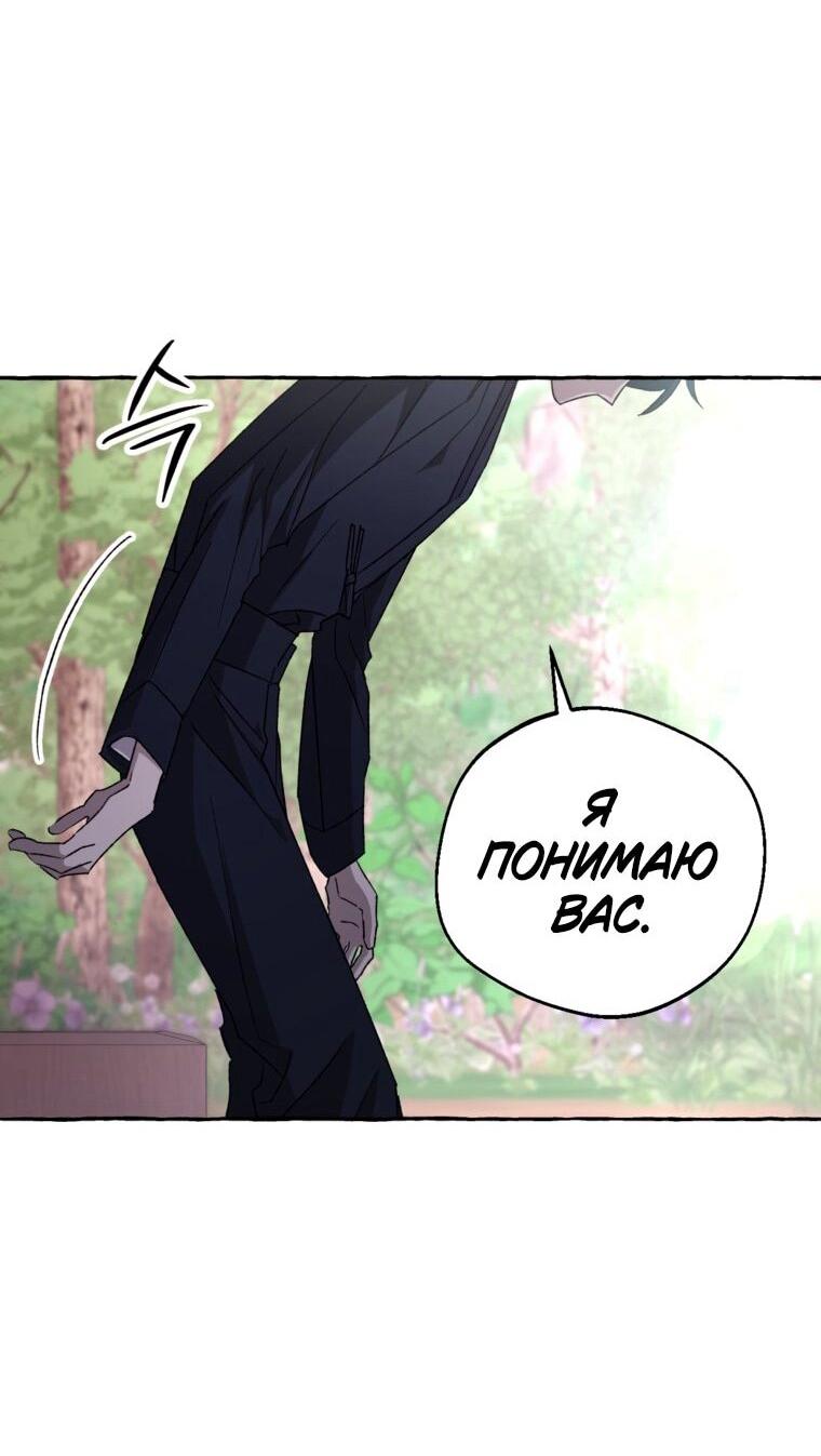 Манга Сказание о Хяндан - Глава 81 Страница 47