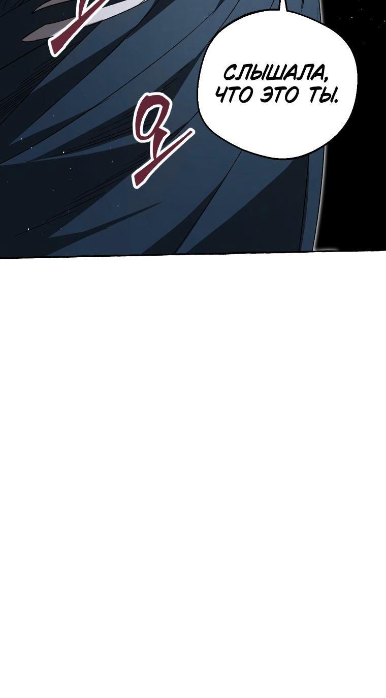 Манга Сказание о Хяндан - Глава 80 Страница 7