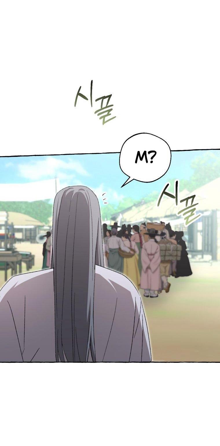 Манга Сказание о Хяндан - Глава 80 Страница 10