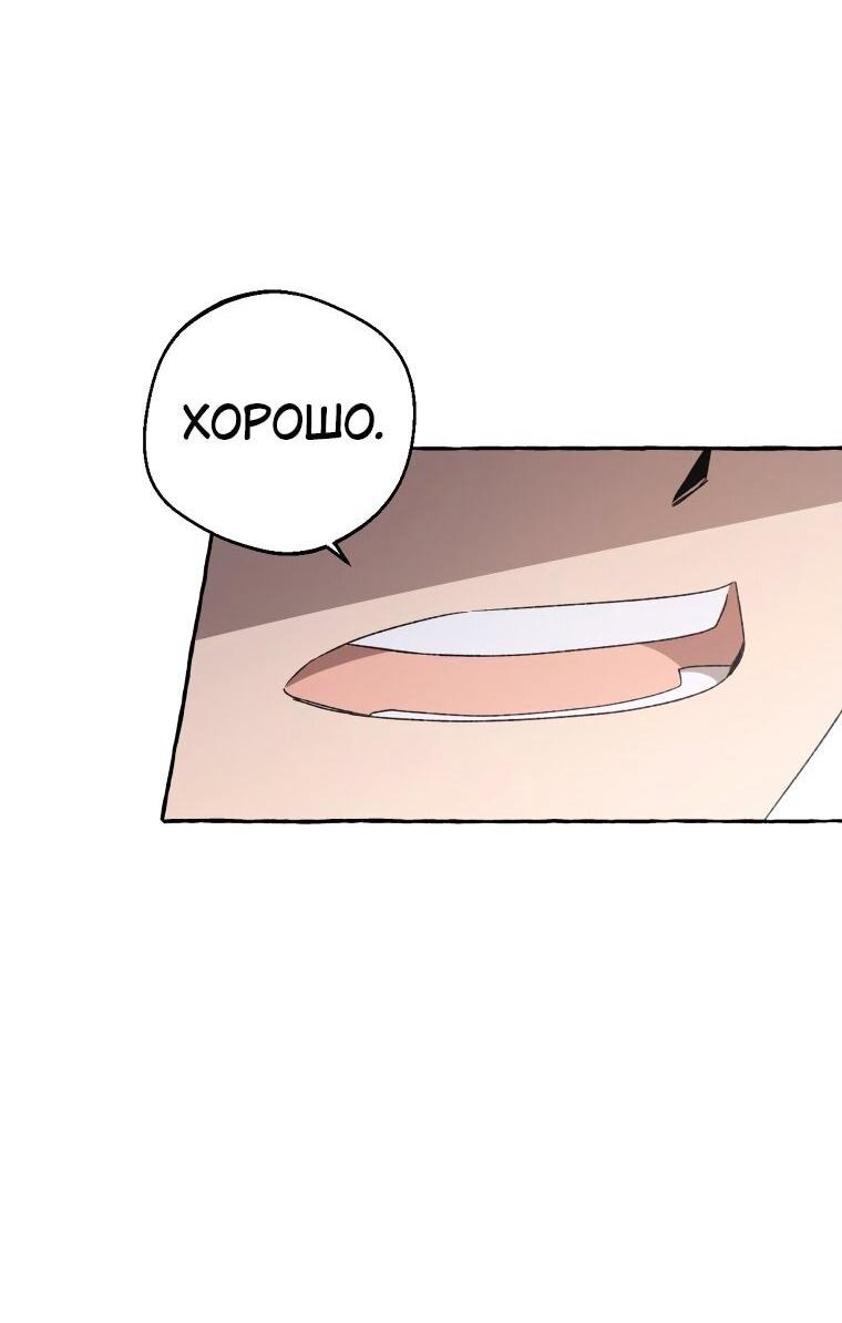 Манга Сказание о Хяндан - Глава 80 Страница 31