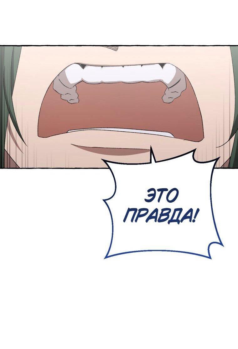 Манга Сказание о Хяндан - Глава 80 Страница 13